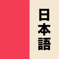 Learn Japanese Kanji: Benky&#333;
